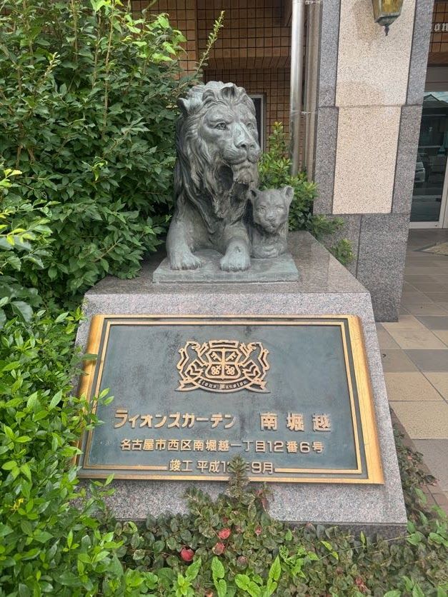 Lions Garden Minami Horikoshi 3LDK Apartment in Nagoya - Thumbnail 2
