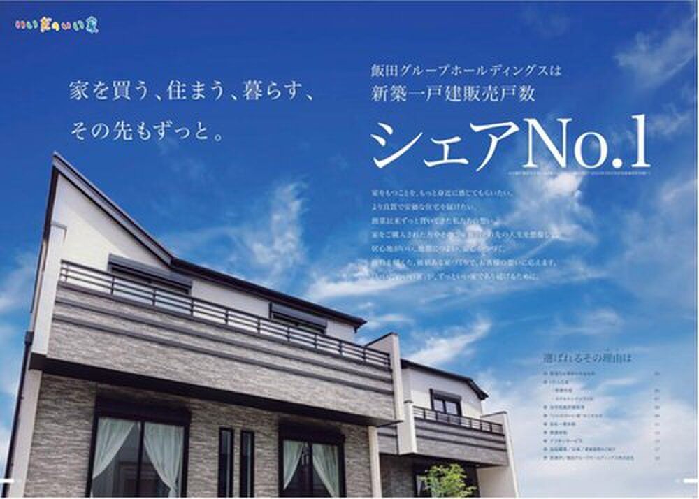 New 4LDK House for Sale in Sendai's Midorigaoka - Thumbnail 3