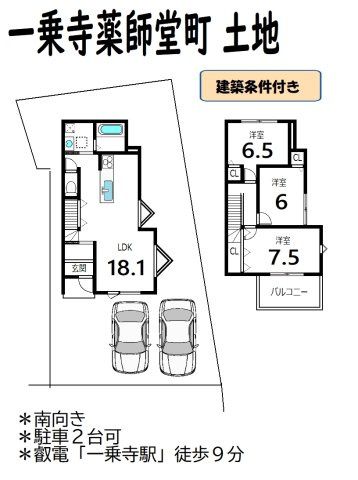 Land for Sale in Ichijoji, Kyoto with Construction Plan - Thumbnail 4