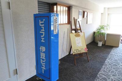 1DK Apartment for Sale in Ito City with Ocean View — Image 4, Ito, Shizuoka