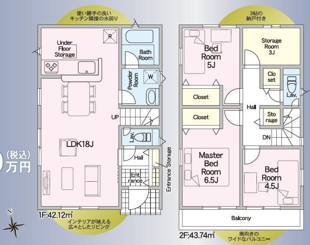 New Build 3SLDK House in Hamamatsu Central Ward, Shizuoka - Thumbnail 4