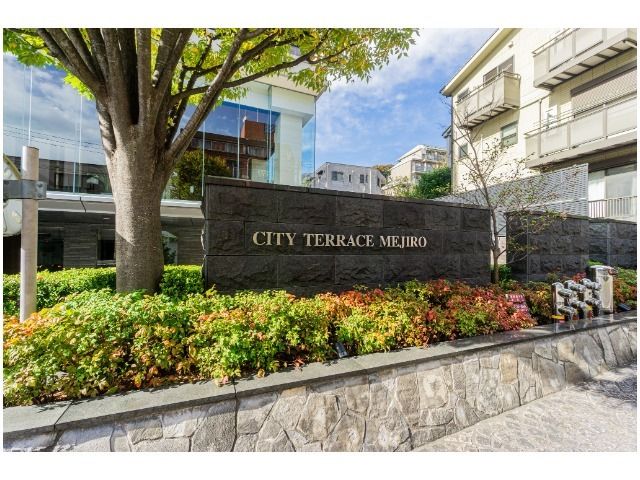 Renovated 3LDK Apartment in City Terrace Mejiro, Toshima, Tokyo - Thumbnail 3