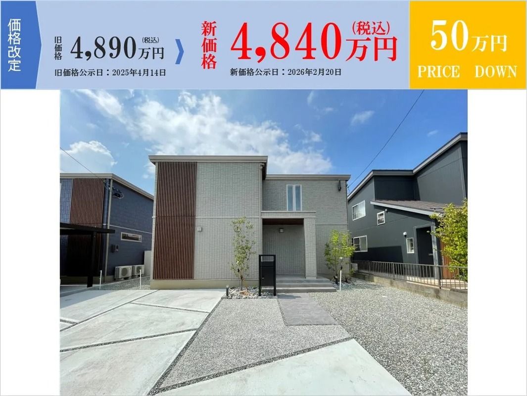 New 3LDK House with Solar & Battery in Matsue, Shimane - Thumbnail 3