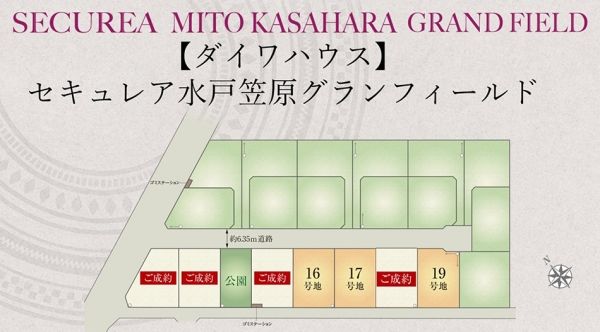 Build-to-Suit Land Plots in Mito, Ibaraki - Daiwa House Development - Thumbnail 3