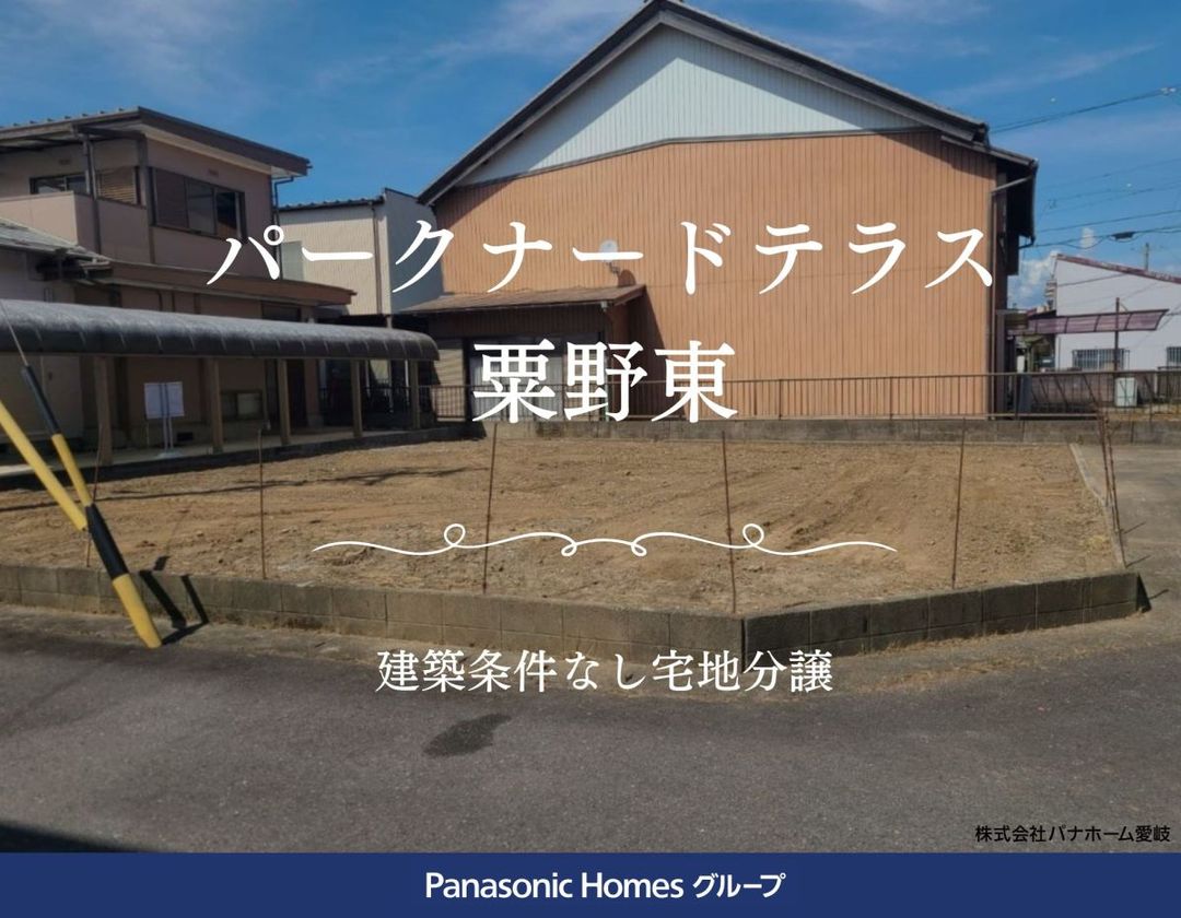 57.32 Tsubo South-Facing Land for Sale in Gifu City, Gifu - Thumbnail 2