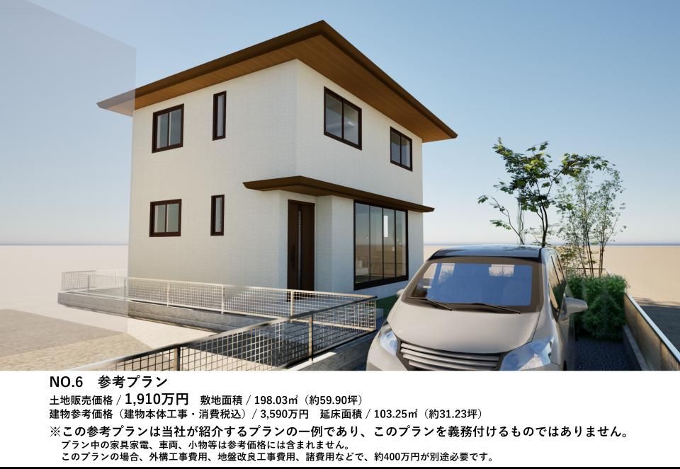 Land for Sale in Utsunomiya - Commons Stage Tomatsuri 1-chome - Thumbnail 3