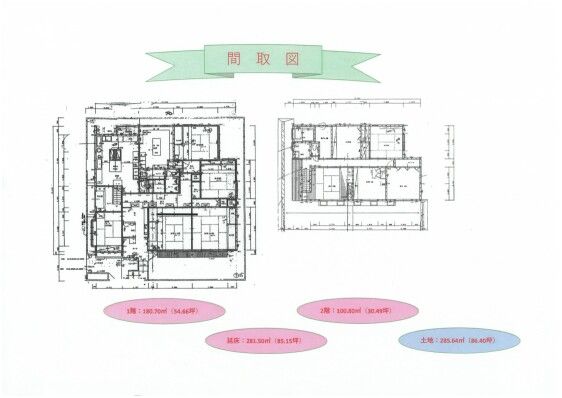 Work-Live Property in Daisen City, Akita | 10SDK Layout - Thumbnail 3