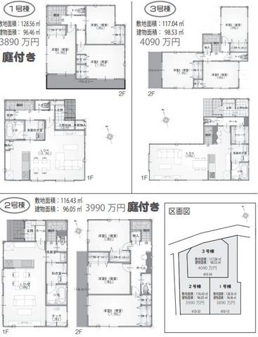 New 3LDK House in Kawaguchi, Saitama - 96.46 sqm - Thumbnail 2
