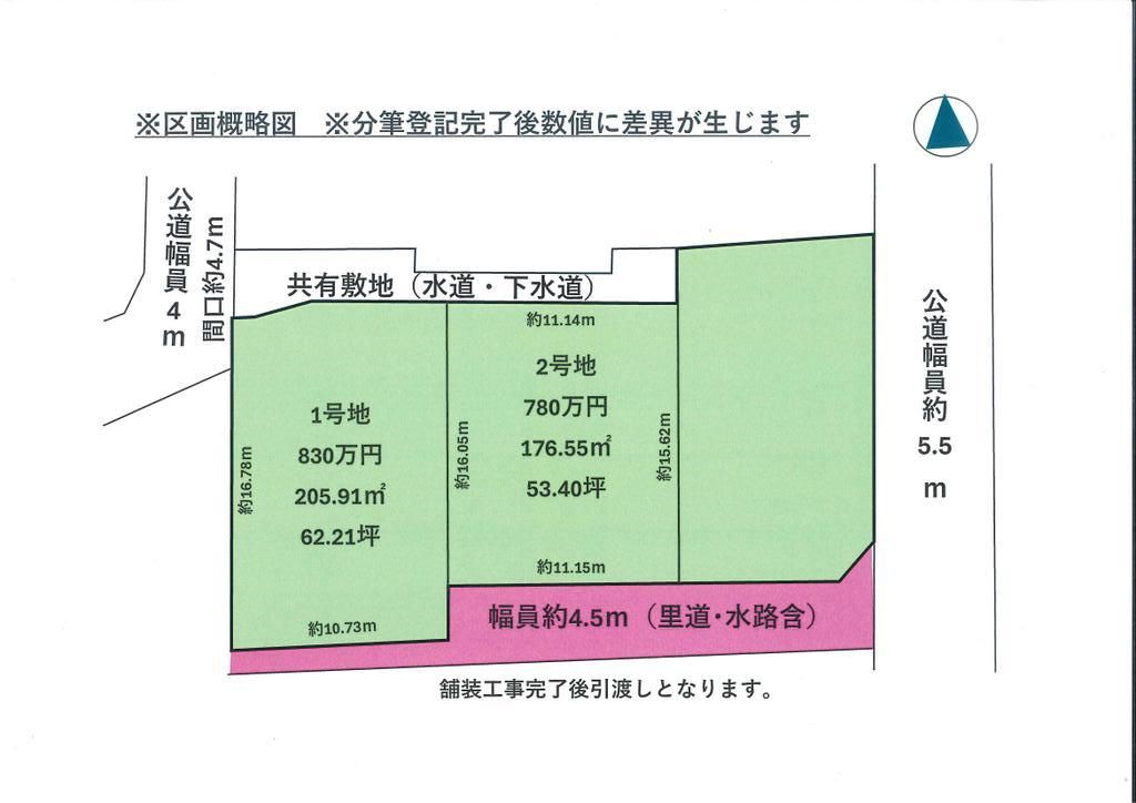 Vacant Residential Land Plot in Ayabe City, Kyoto - Main Image