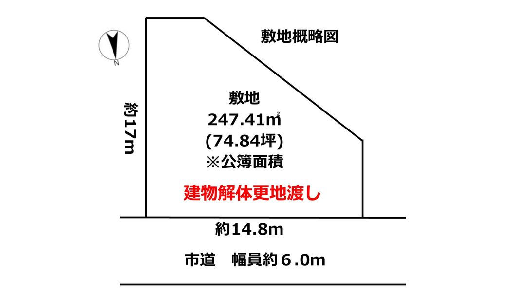 Land for Sale in Toyama City - 247 sqm Plot - Thumbnail 4