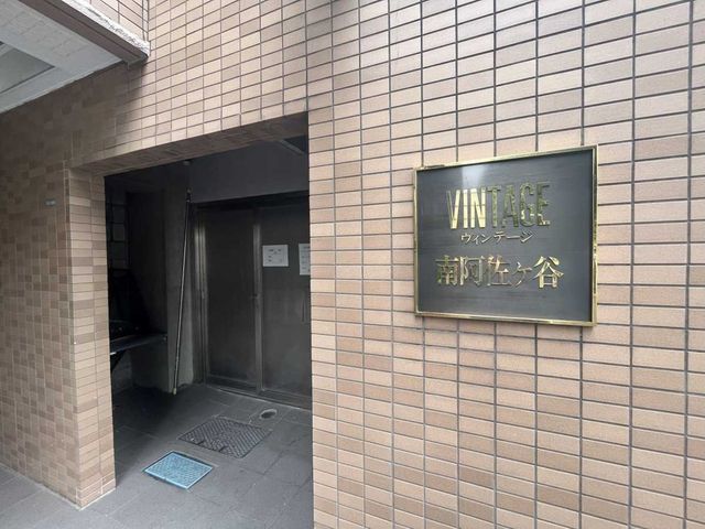 Vintage Minami-Asagaya 1DK Apartment for Sale in Suginami, Tokyo - Thumbnail 4