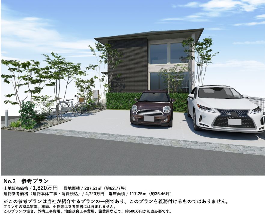 Sekisui House Common Stage Takinohara II Land Plot in Utsunomiya - Thumbnail 4