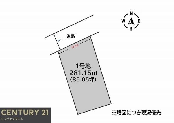 Vacant Land for Sale in Saga City, Saga - No Building Conditions - Thumbnail 4