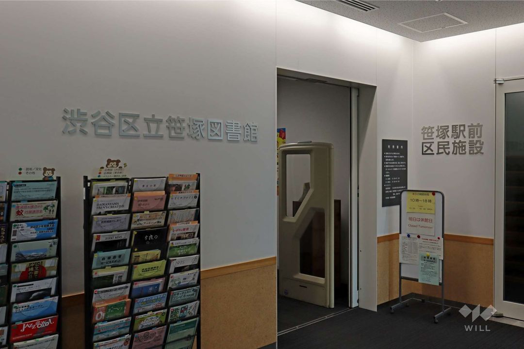 3LDK Corner Lot House in Suginami, Tokyo | Built 2020 - Image 1