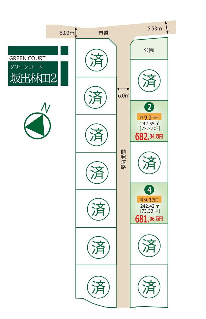 Vacant Land for Sale in Sakai City, Kagawa - 242.55 sqm - Thumbnail 2