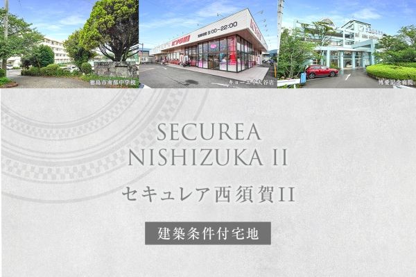 Daiwa House Securea Nishisuga II Land for Sale in Tokushima - Thumbnail 3