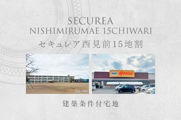 Build Condition Land in Morioka - Securea Nishimimae 15-jiwari - Thumbnail 3