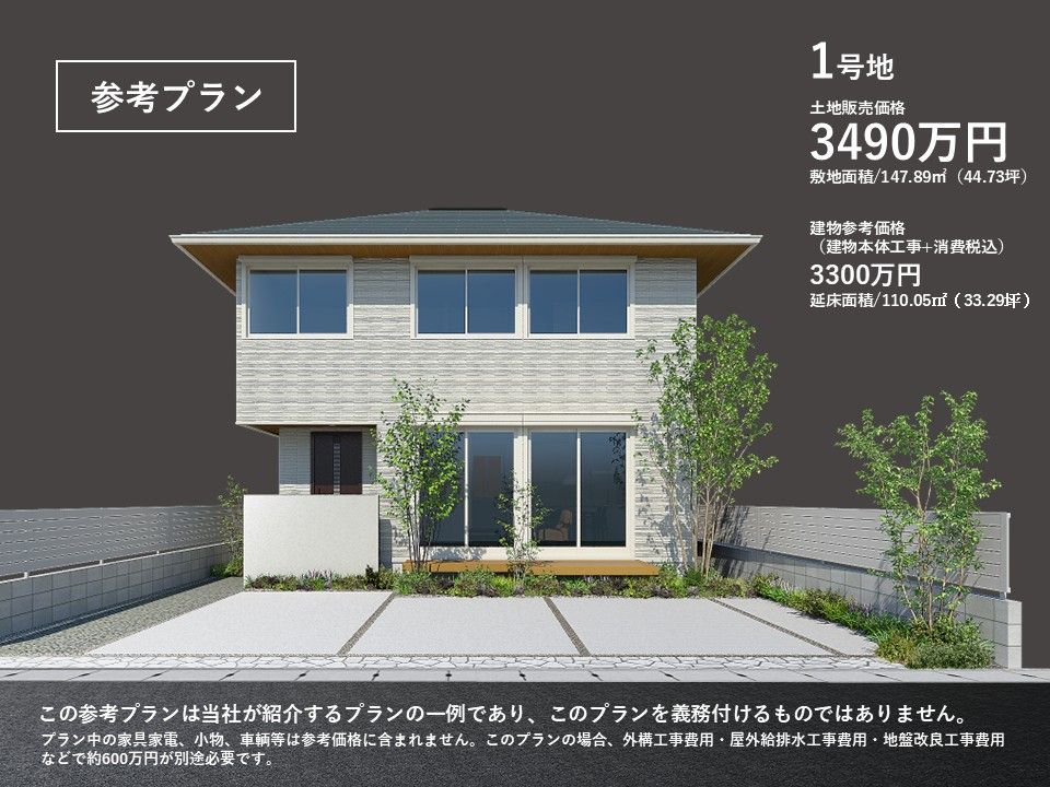 Sekisui House Land Plots in Oomichi Town, Oita City - Thumbnail 2