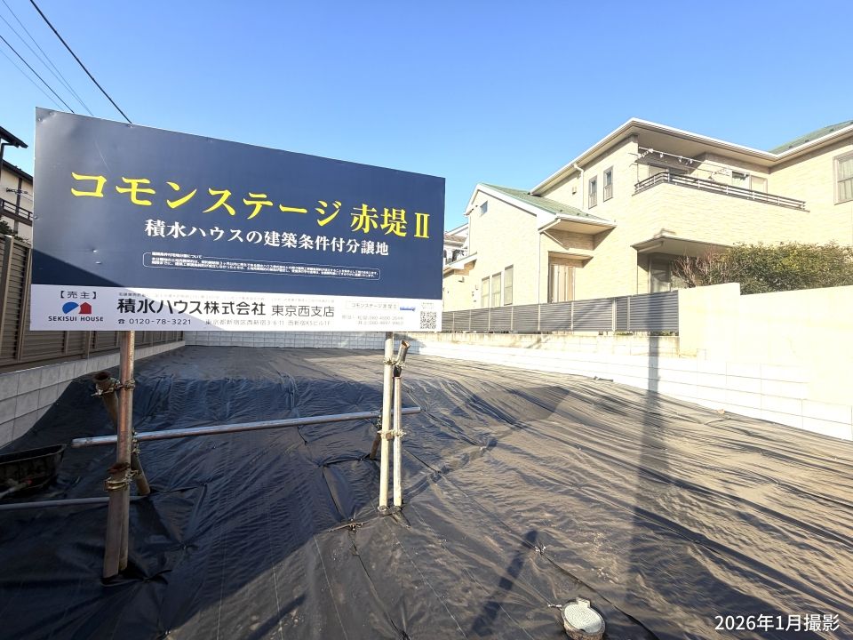 Sekisui House Plot in Setagaya Akatsutsumi - Construction Condition Land - Thumbnail 4