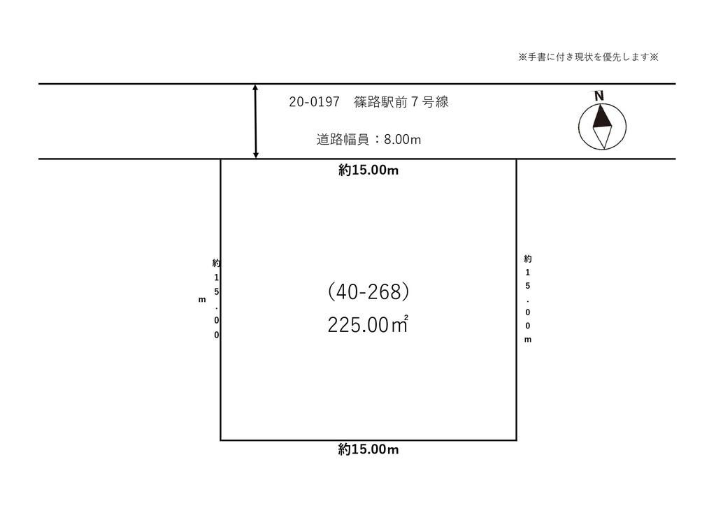Land Plot in Sapporo Kita Ward - No Build Conditions, Old House Present - Thumbnail 3