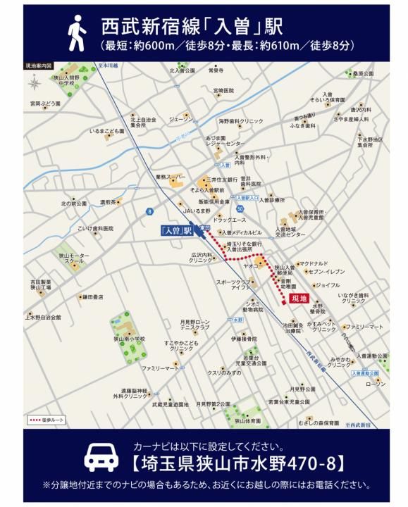 Land Plot for Custom Home in Sayama City, Saitama - Thumbnail 2