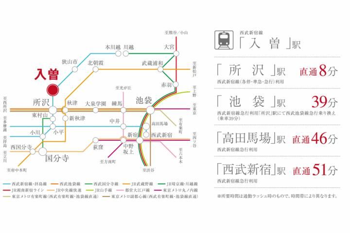 Land Plot for Custom Home in Sayama City, Saitama - Thumbnail 3