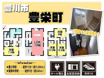 Used detached house Toyosaka Town | Toyokawa City, 15 minutes walk from JR Iida Line Toyokawa Station (property number: 0138495-0003797) — Image 4, Toyokawa, Aichi