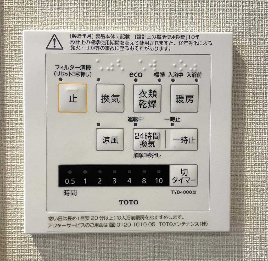 Renovated 1LDK Apartment for Sale Near Ikebukuro Station, Tokyo - Thumbnail 2