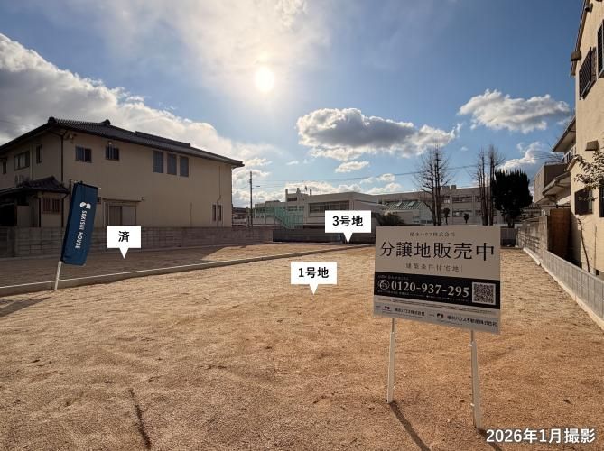 Build-to-Order Land Plots in Mast Town, Matsuyama, Ehime - Thumbnail 3