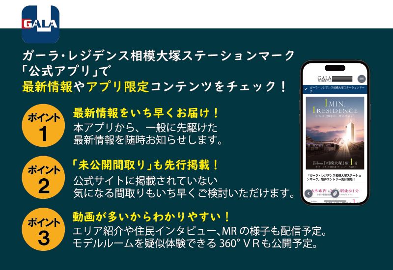 GALA Residence Sagamiotsuka Station Mark New Condo in Yamato - Main Image