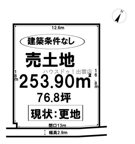 Vacant Land for Sale in Izumo City, Shimane - 253.9 sqm - Thumbnail 3