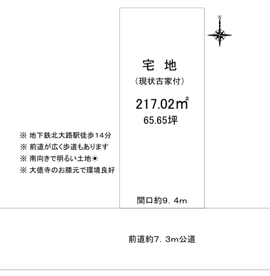 Kyoto Kita Ward Land for Sale Near Kitaoji Station - Thumbnail 2