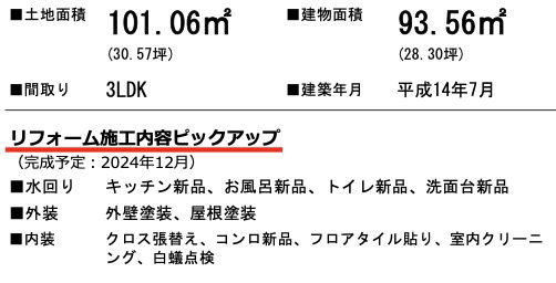 3LDK House in Yokohama's Tsurumi Ward - No Brokerage Fee - Thumbnail 3
