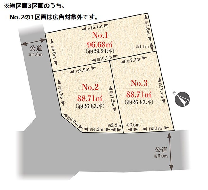 City Garden Setagaya Kinuta Land for Sale with Building Condition - Main Image