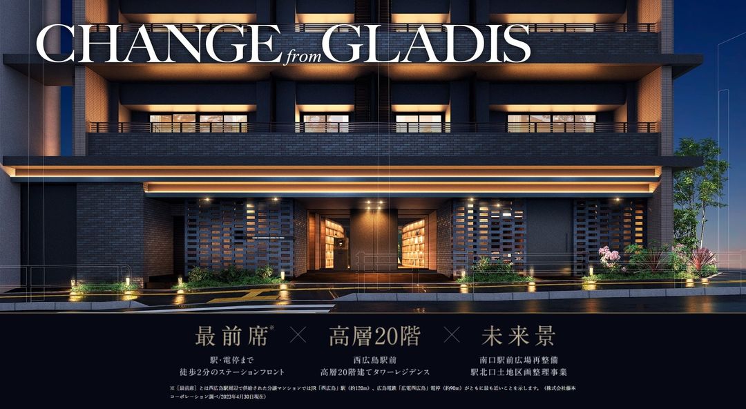 Gladis Nishihiroshima Ekimae The Tower New Condo in Hiroshima - Thumbnail 3