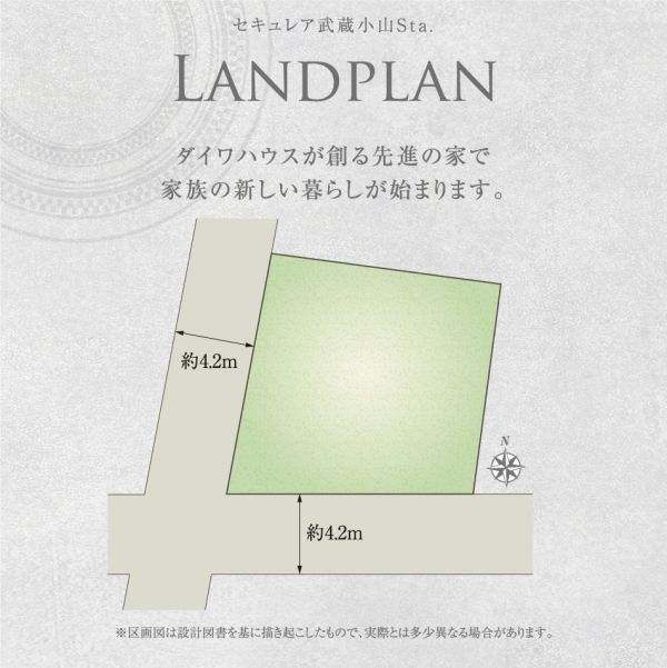 Build-Condition Land Plot for Sale in Meguro, Tokyo - Thumbnail 4