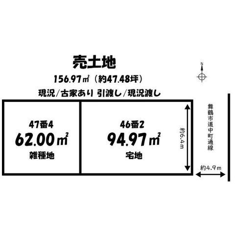 Land for Sale in Maizuru, Kyoto - Near Nishimaizuru Station - Thumbnail 3