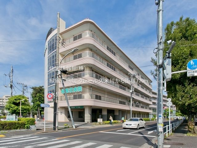 2LDK Apartment for Sale near Kumegawa Station, Tokyo - Thumbnail 2