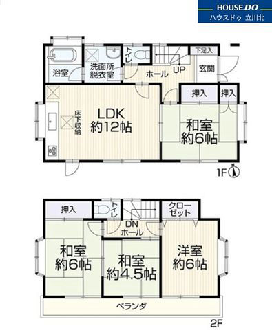 4LDK House in Hino with Parking | 84.2㎡ Living Space - Thumbnail 2