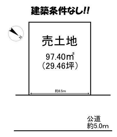 Land for Sale in Uji, Kyoto - No Building Conditions - Thumbnail 3
