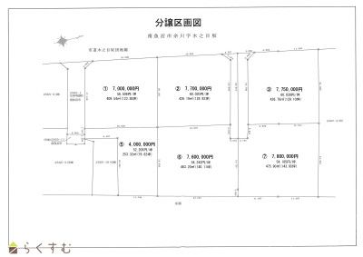 Vacant Land for Sale in Yokawa, Minamiuonuma City, Niigata - Main Image