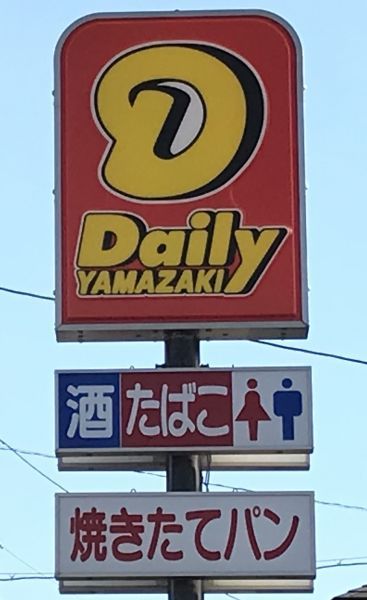 3-Story 3SLDK House in Kariya Near JR Station - Thumbnail 4