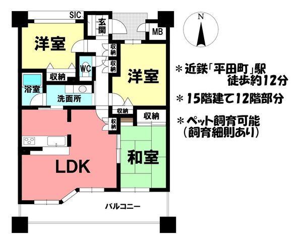 Pole Star Suzuka 12F 3LDK Condo for Sale in Mie - Thumbnail 2