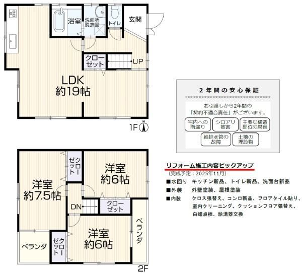 3LDK Detached House for Sale in Uji, Kyoto - Thumbnail 4