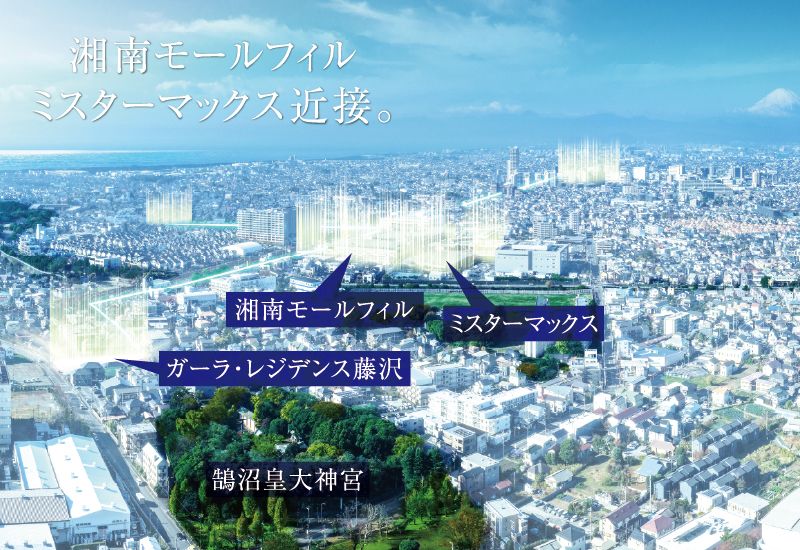 Gala Residence Fujisawa New Condo 3LDK Near Fujisawa Station - Main Image