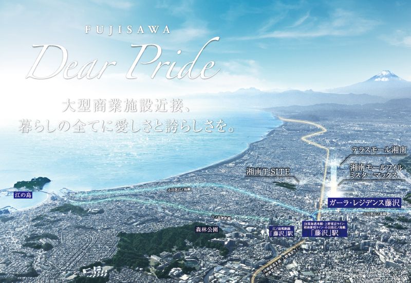 Gala Residence Fujisawa New Condo 3LDK Near Fujisawa Station - Thumbnail 2