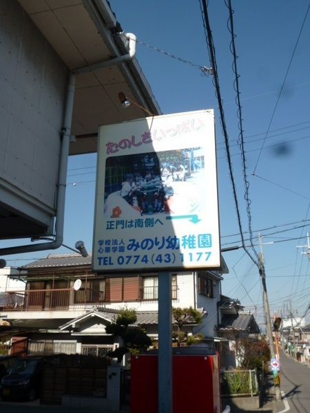 Land for Sale in Uji, Kyoto - 74.15 sqm Plot Near Iseida Station - Thumbnail 4