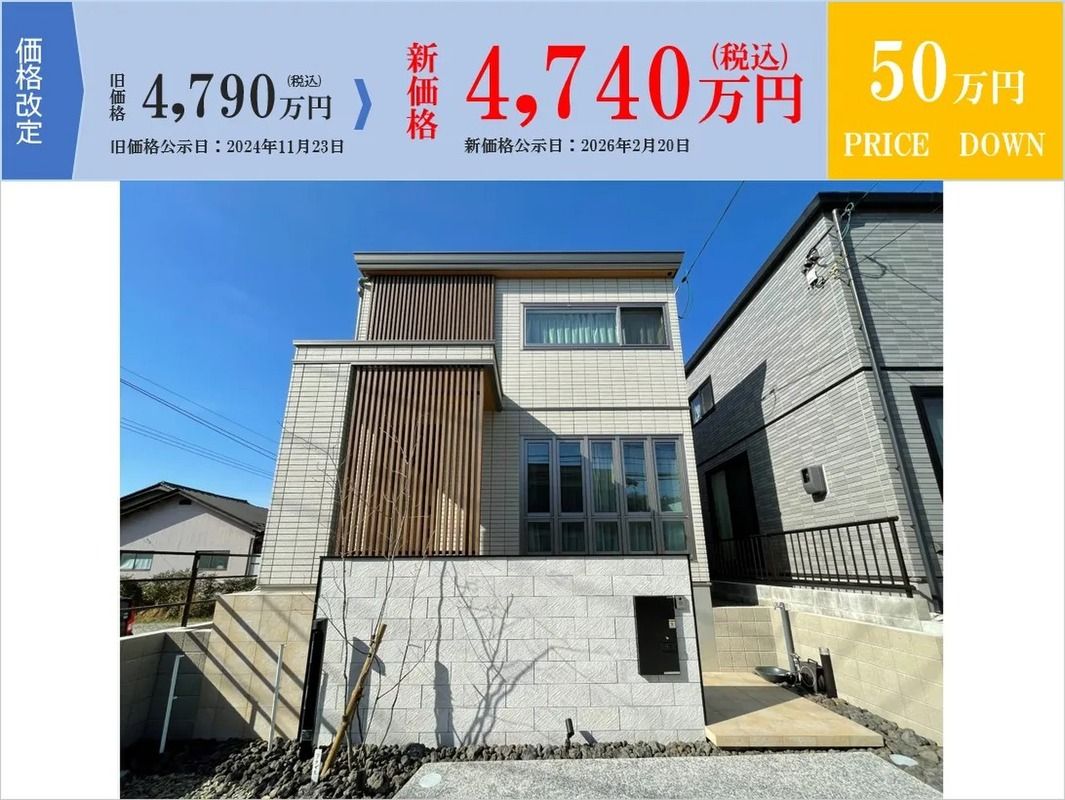 New 3LDK House with Solar & Battery in Matsue, Shimane - Thumbnail 3