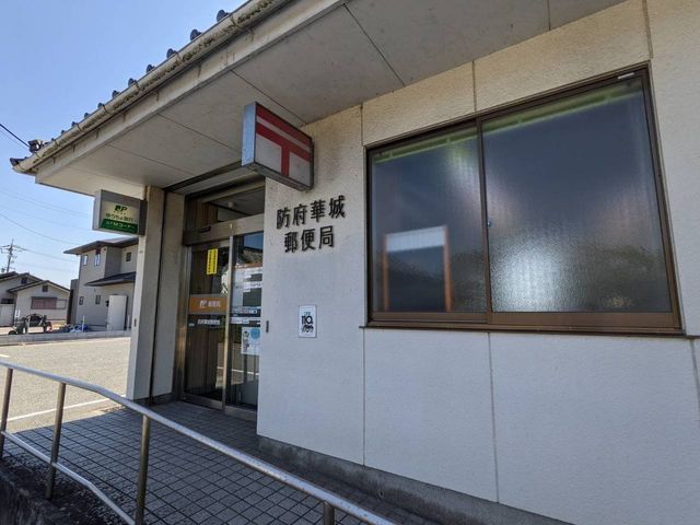 4LDK House in Hofu Yamaguchi with 4 Car Parks - Thumbnail 3