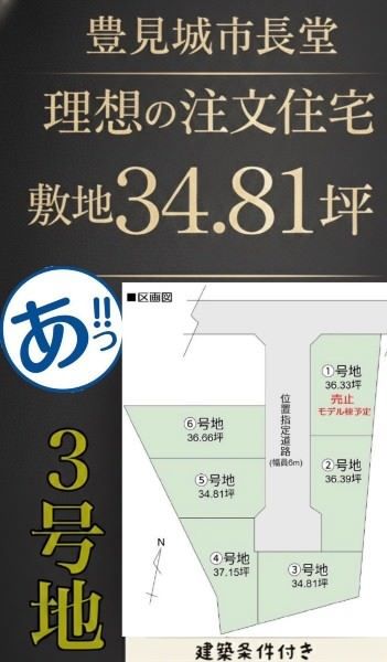 34.81 Tsubo Residential Land for Sale in Tomigusuku, Okinawa - Thumbnail 4